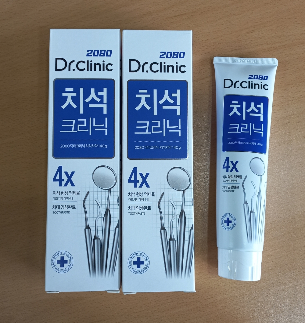 치석  크리닉