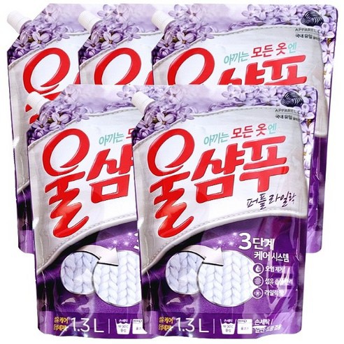 울샴푸 퍼플라일락