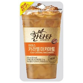 칸타타 아이스 카라멜 마키아토 파우치