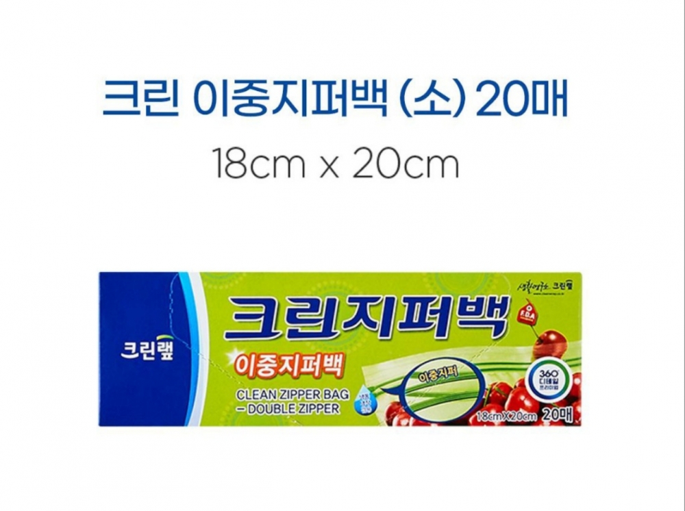 이중지퍼백 (소)
