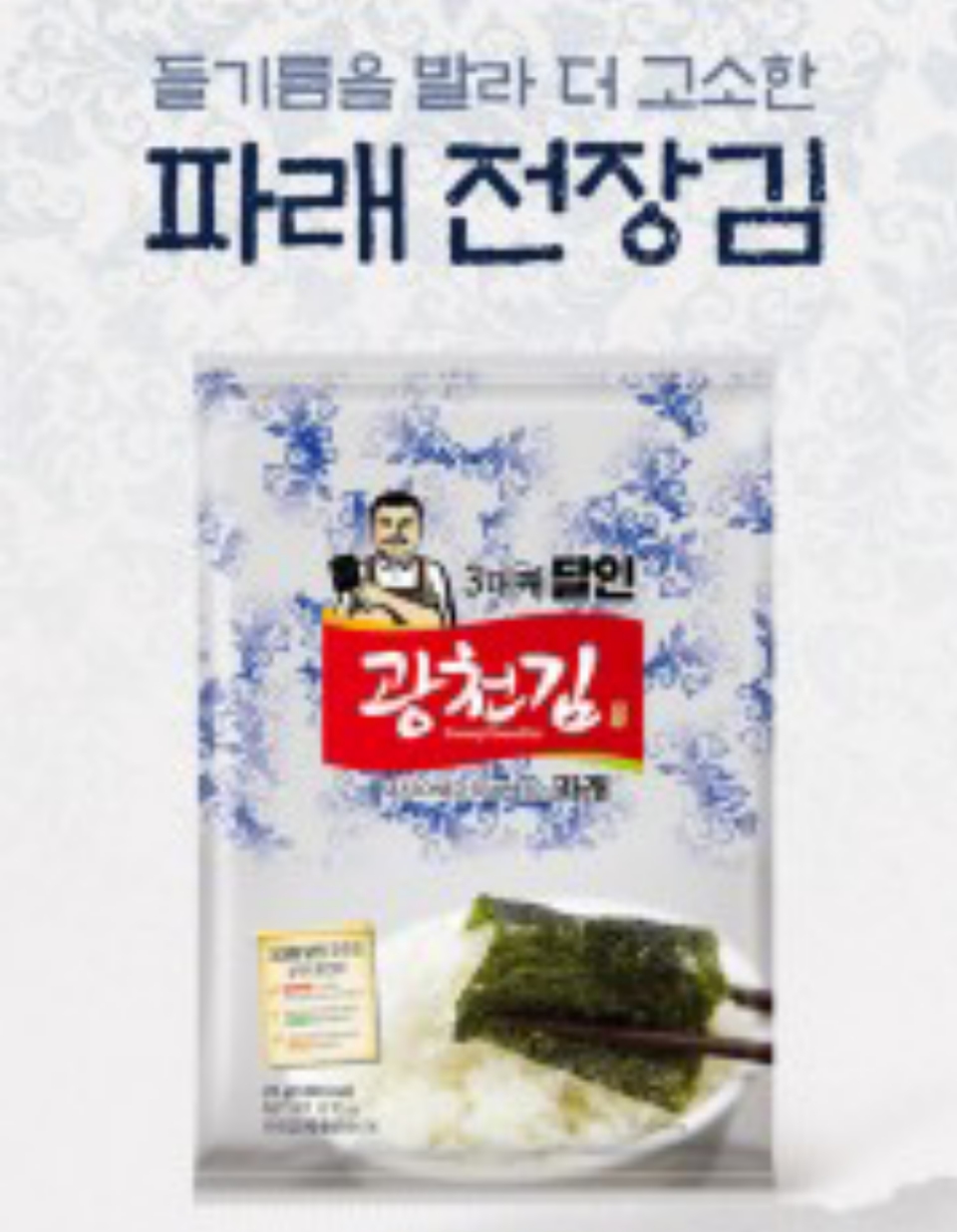  명품 파래김 1봉