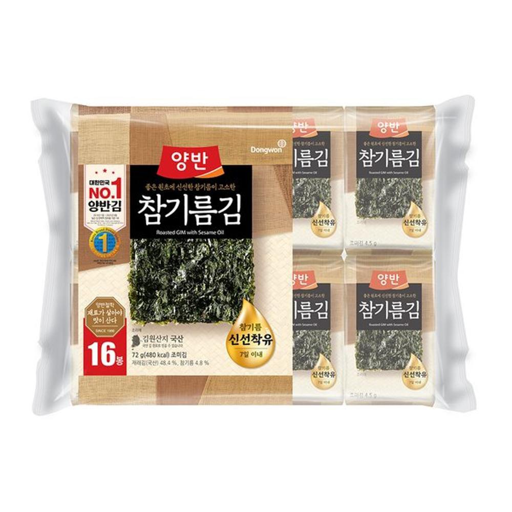양반 참기름김 