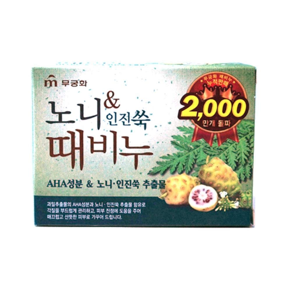때비누