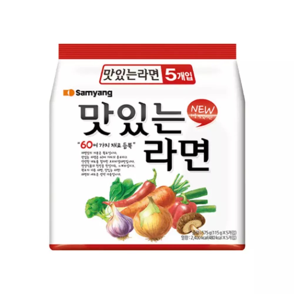 맛있는 라면