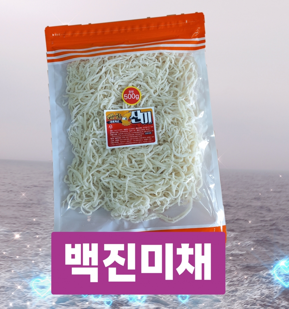 백진미채