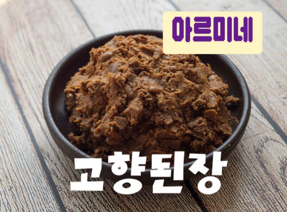 고향된장 800g